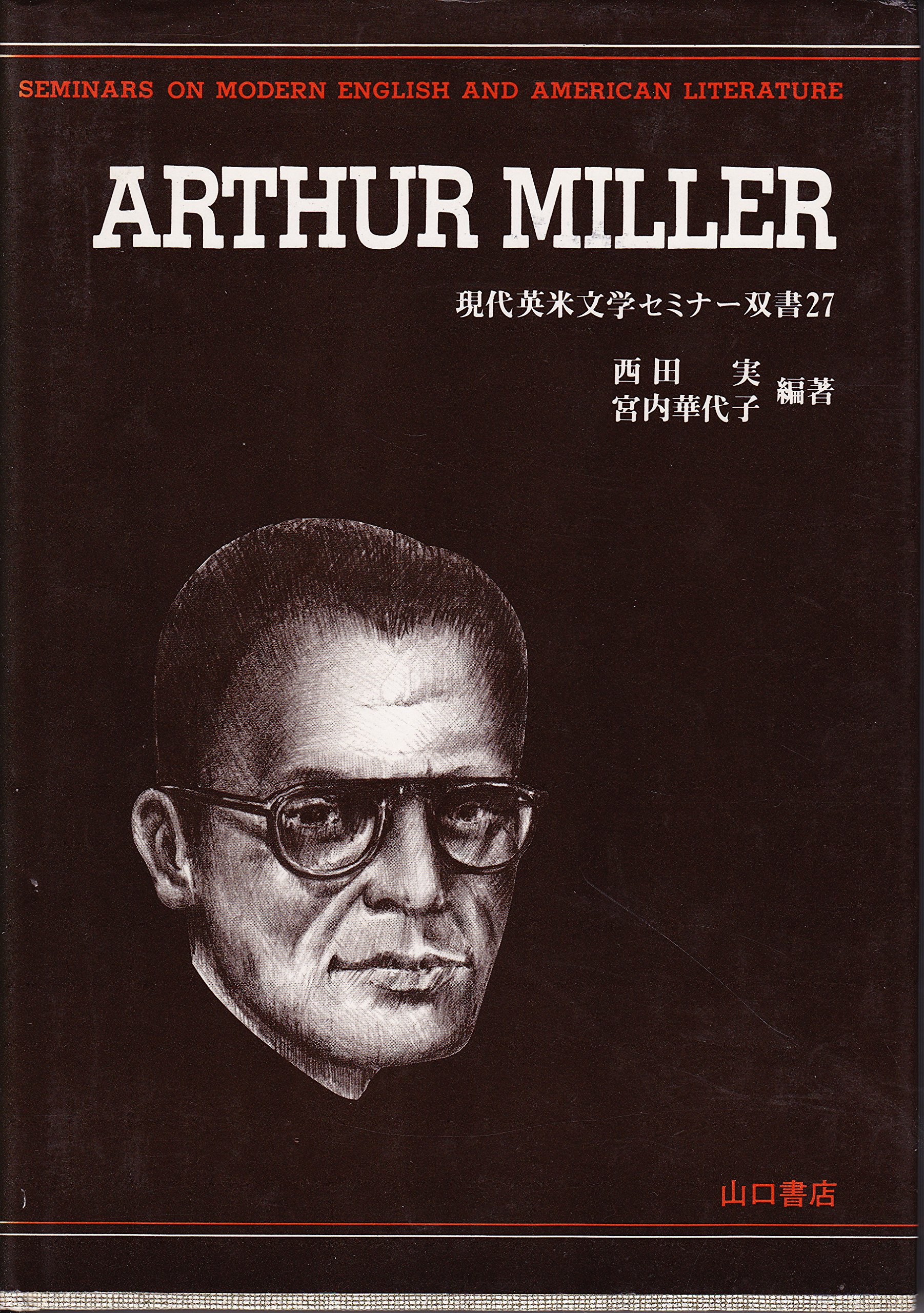 ARTHUR MILLER アーサーミラー ジャーキンベスト　ビンテージ ARTHUR MILLER アーサーミラー ジャーキンベスト ビンテージ ARTHUR