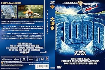 Amazon.co.jp: 大洪水 [DVD] : ロバート・カルプ, マーティン