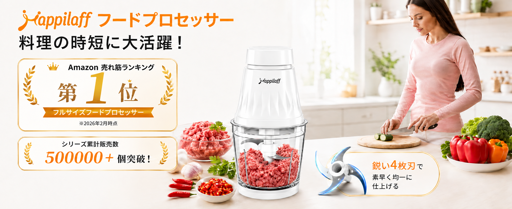 Amazon.co.jp: happilaff フードプロセッサー 350Wハイパワー 1台5役