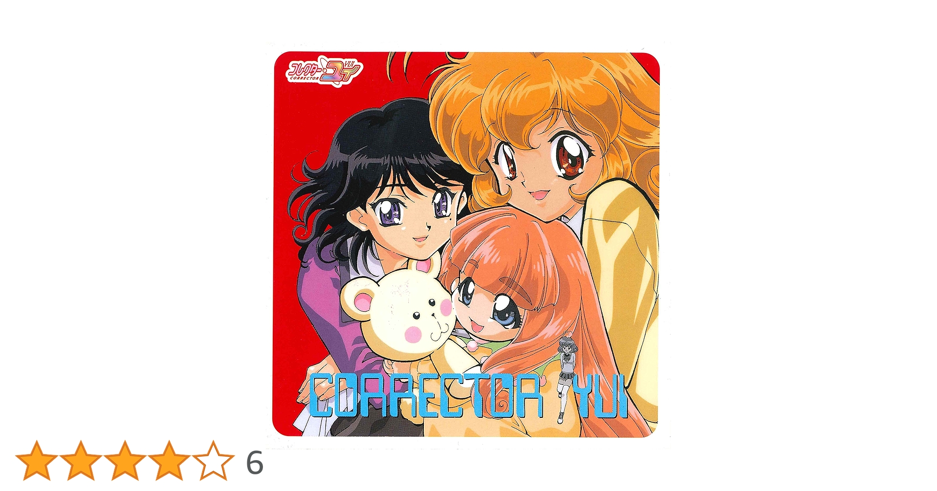 コレクター・ユイ　サウンドトラック　folder３ Amazon.co.jp: コレクター・ユイ オリジナル・サウンドトラック