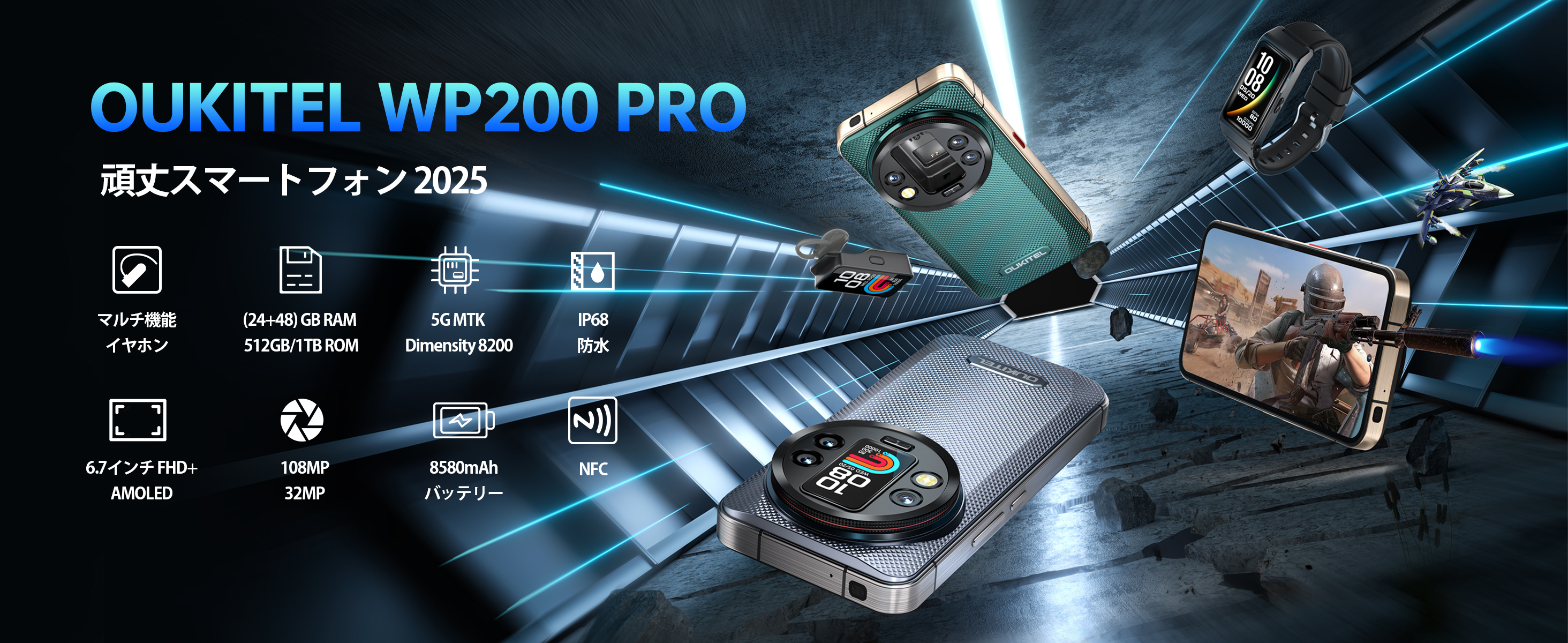 Amazon | OUKITEL WP200 Pro 5G SIMフリー スマホ 本体 72GB RAM