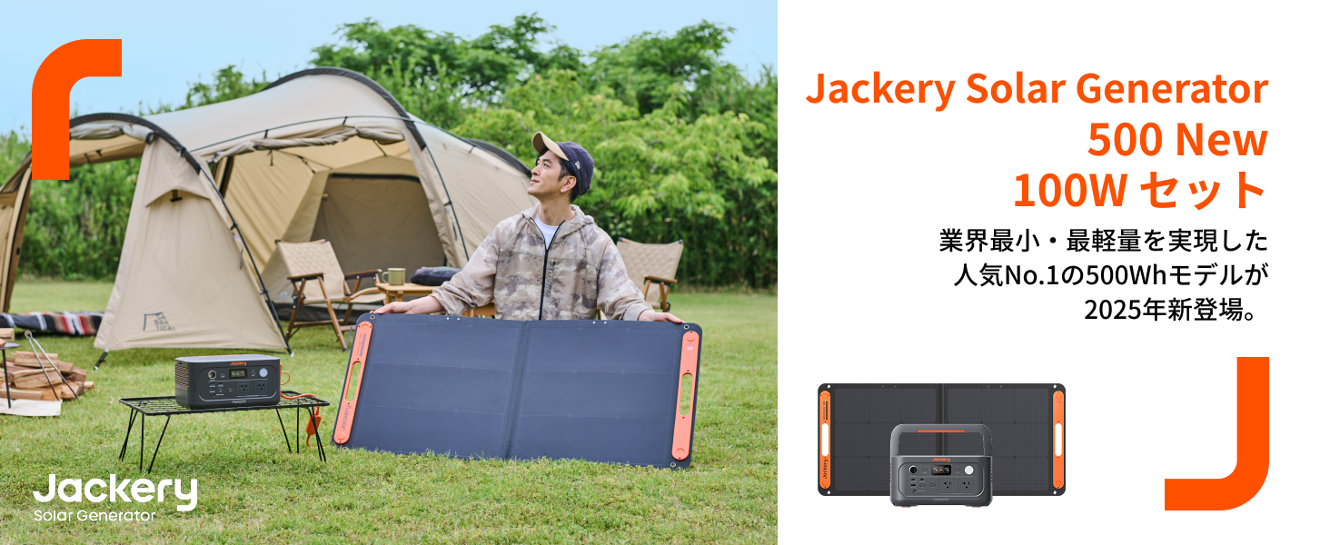 Amazon.co.jp: Jackery (ジャクリ) ポータブル電源 500 New 100W 