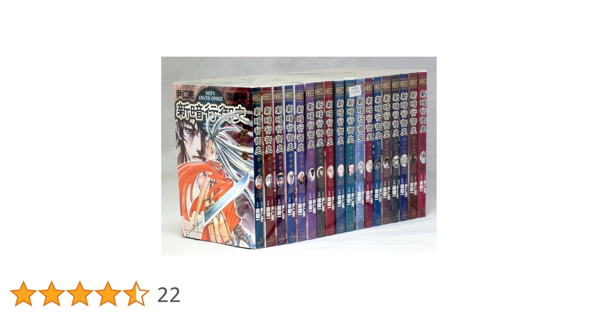 漫画　新暗行御史全巻セット『値段提示』 A1kiV4VH5uL.jpg_BO30,255,255,