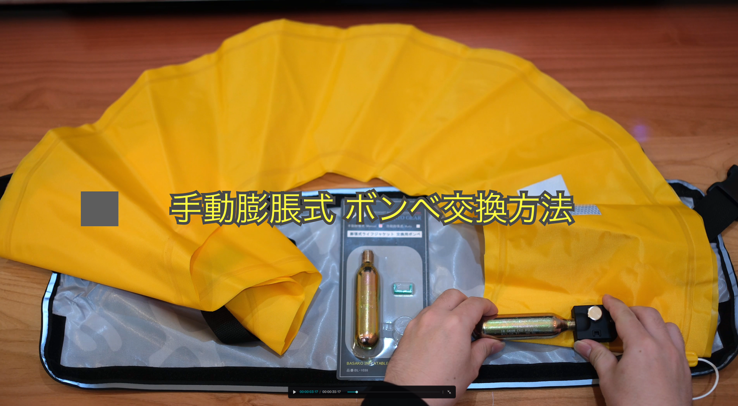 Amazon | JES-BASARO (ジェスバサロ) ライフジャケット 手動膨張式