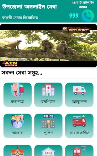 Keshabpur Online Seba