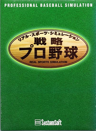 Amazon Co Jp 戦略プロ野球 リアル スポーツ シミュレーション ゲーム Amazon Co Jp 戦略プロ野球 リアル スポーツ シミュレーション ゲーム