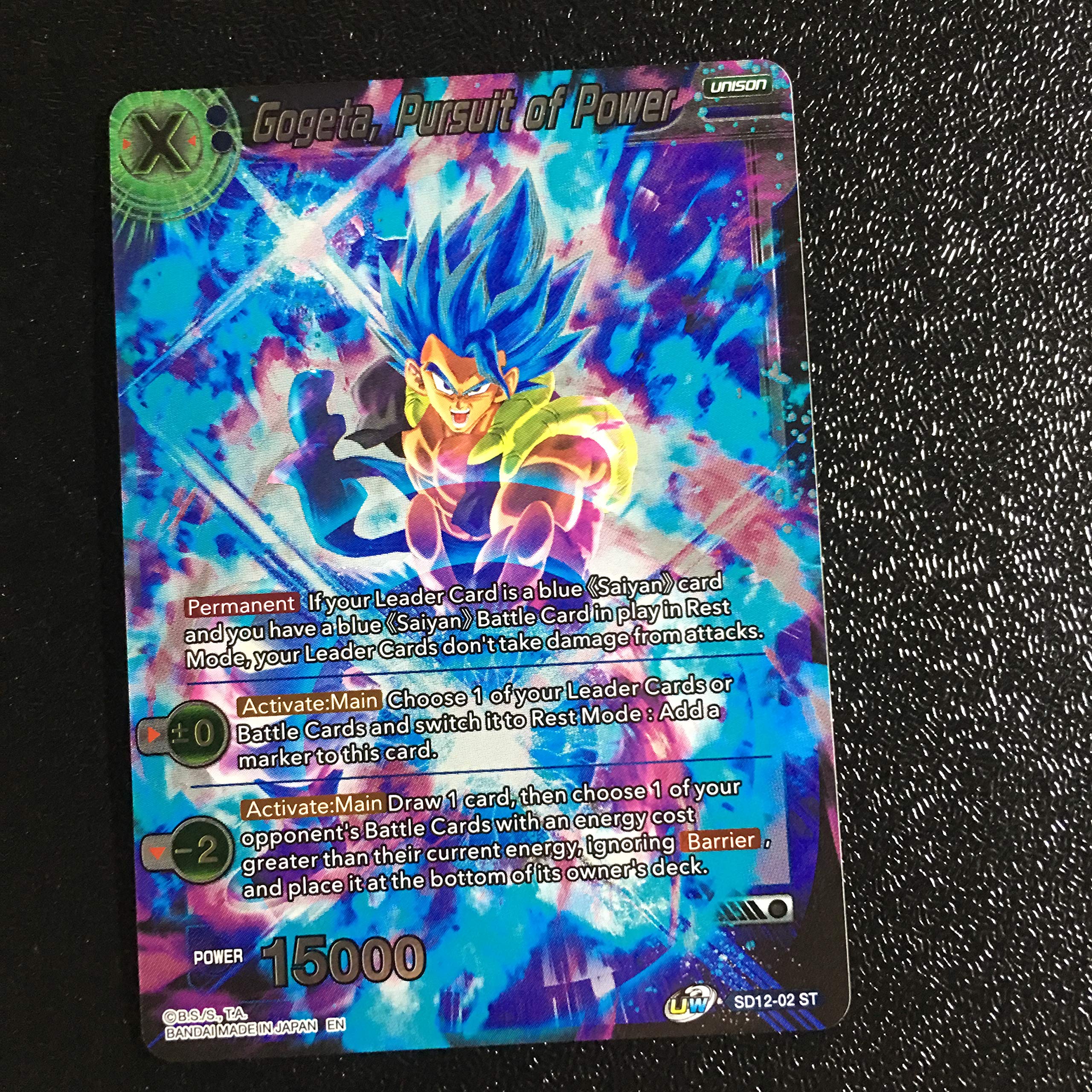 Amazon.co.jp: icカードダス ゴジータ ドラゴンボール 超 スーパー