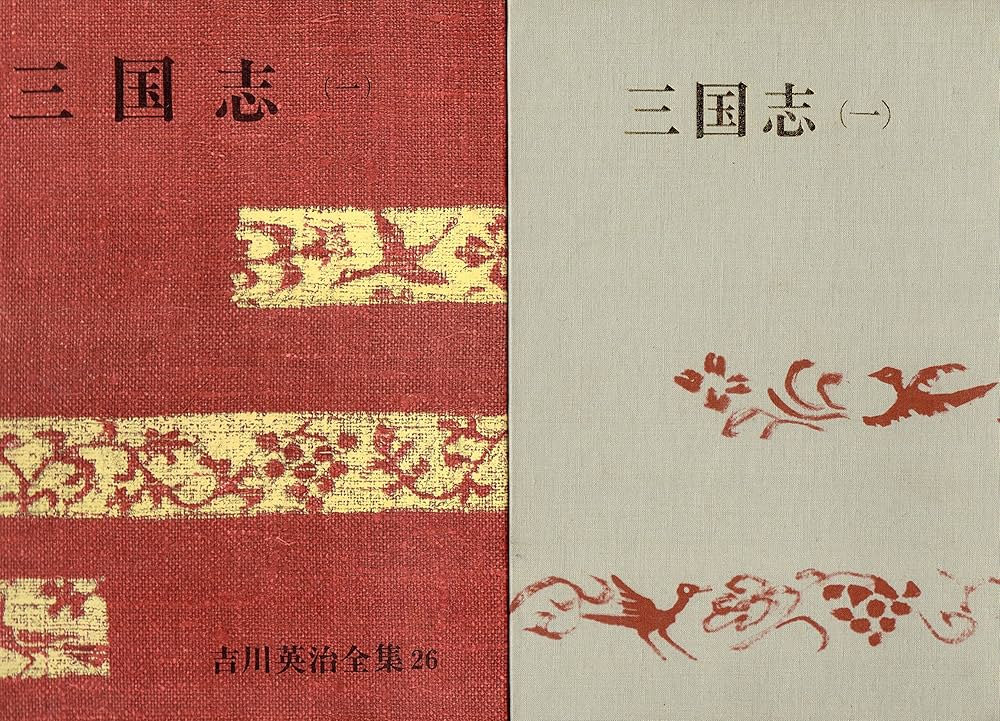 Amazon.co.jp: 三国志 吉川英治 全集 26・27・28 全3巻セット