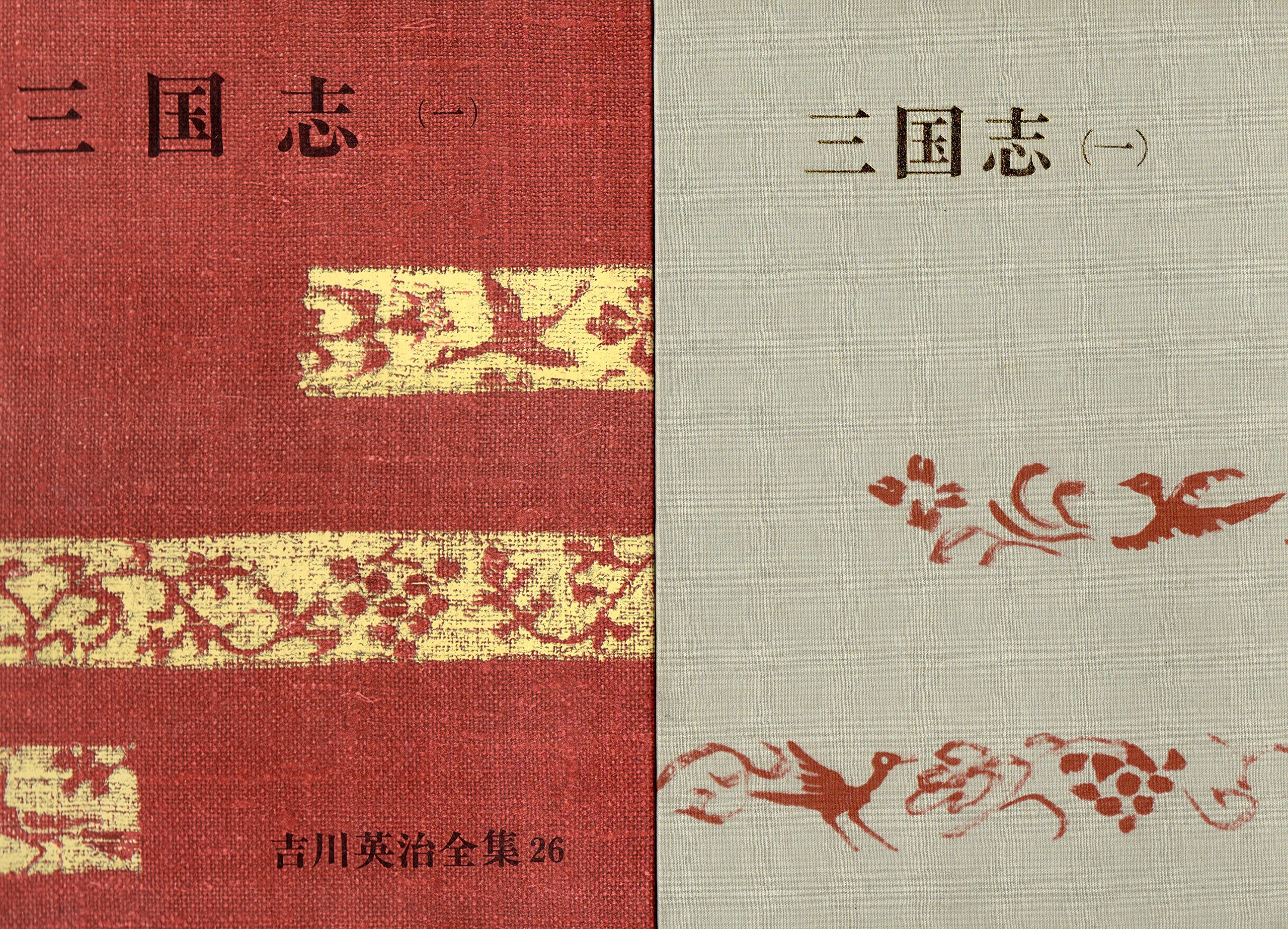 三国志 吉川英治全集 全3巻 A1knqPaoO0L.jpg