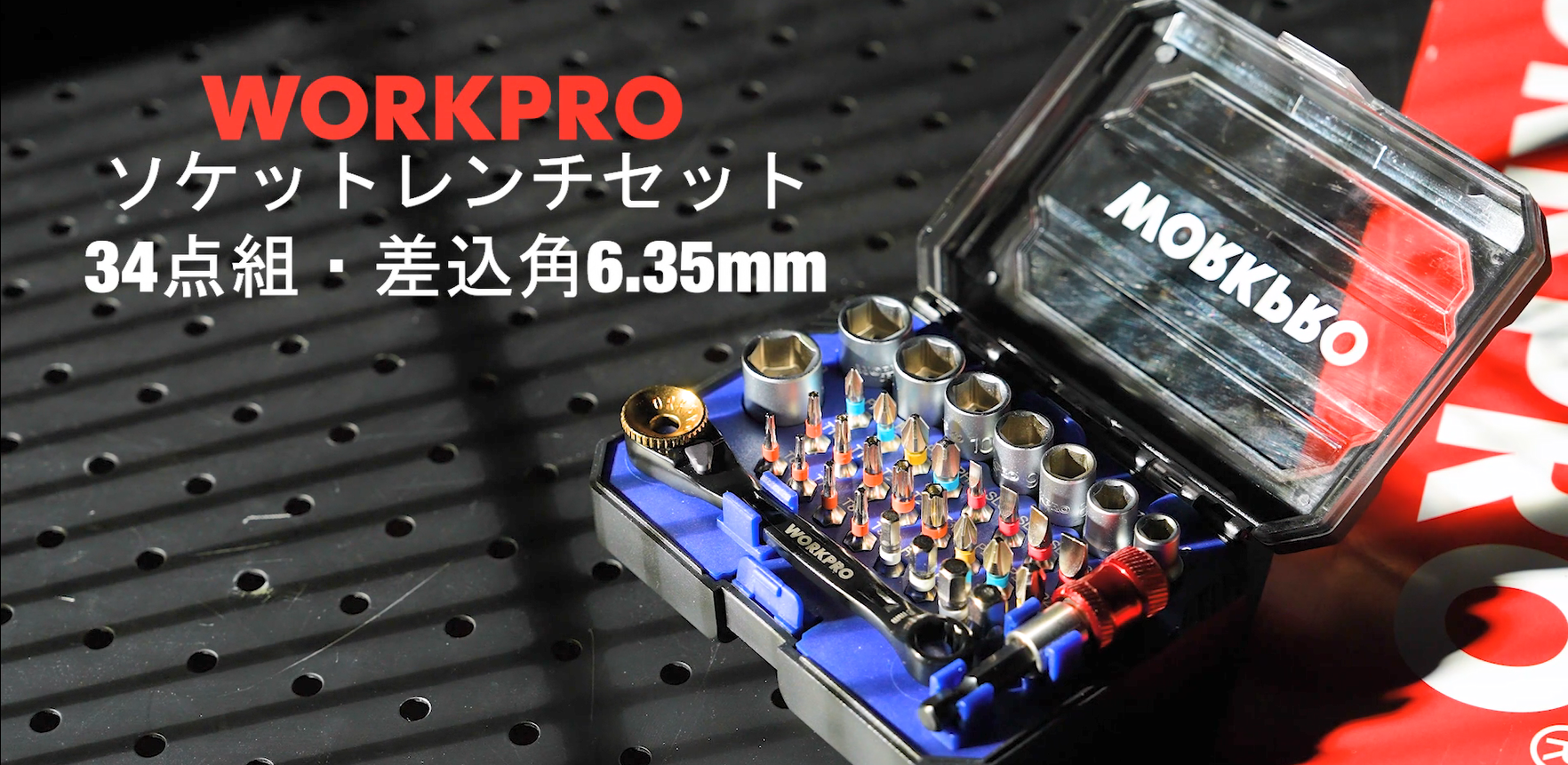 Amazon.co.jp: WORKPRO ソケットレンチセット ドライバーセット ビット