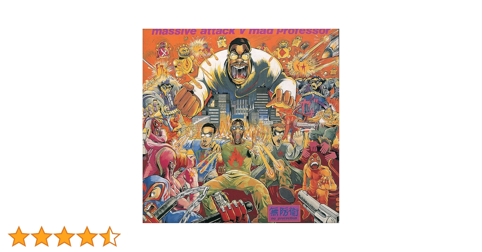 ★ＵＫオリジナル盤★マッシブ・アタックＶマッド・プロフェッサー Amazon.co.jp: ノー・プロテクション(紙ジャケット仕様