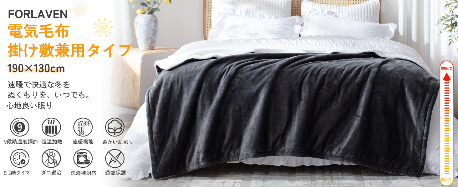 Amazon | 電気毛布 掛け敷き兼用 大判 190×130cm セミダブル
