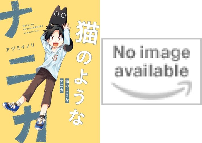 猫のようなナニカ