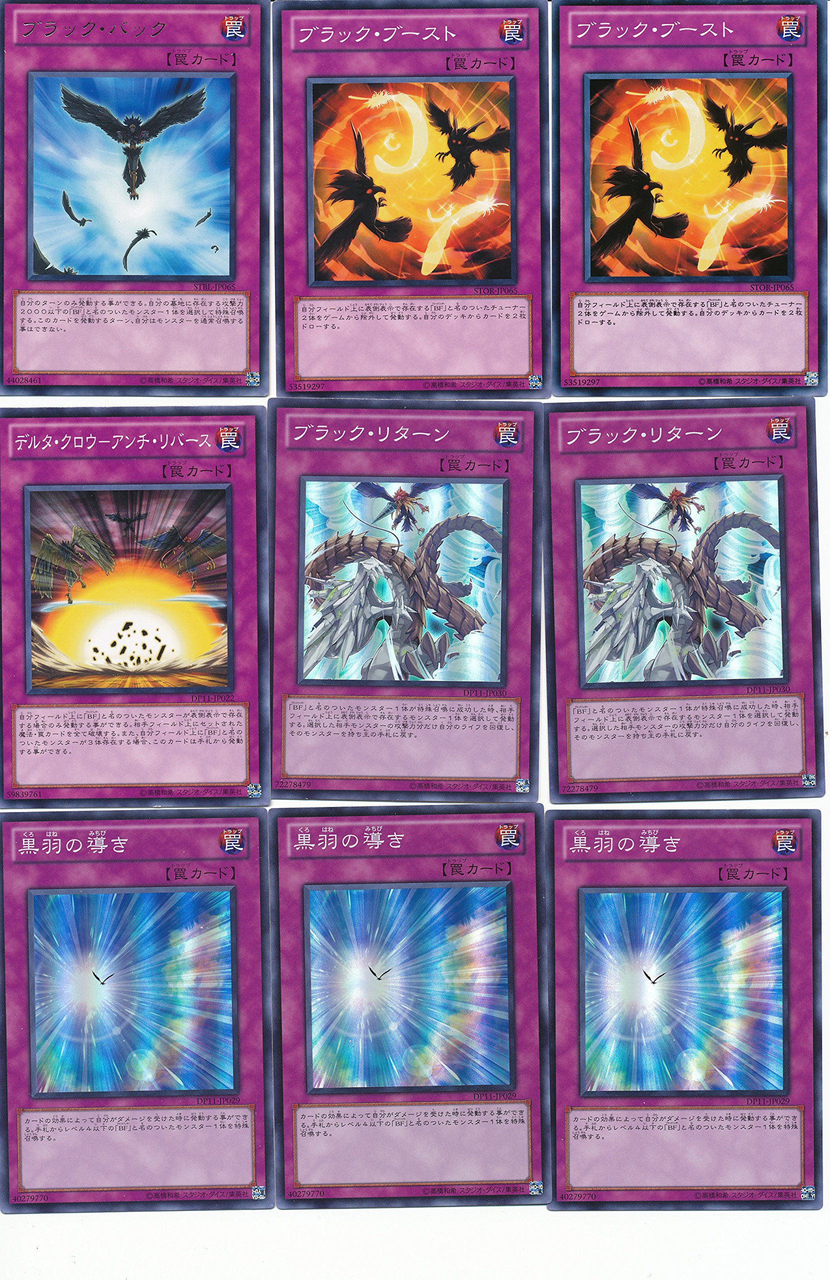 Amazon.co.jp: 遊戯王ブラックフェザー、罠と魔法を集めたデッキ