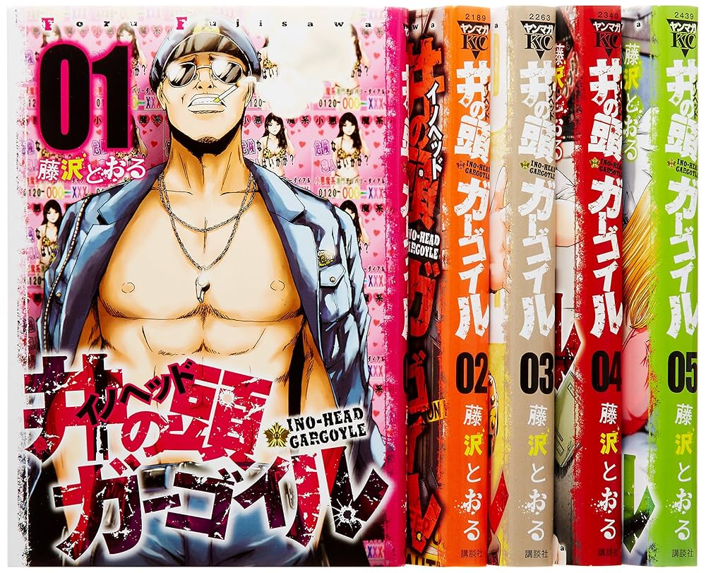 井の頭ガーゴイル コミック 全5巻完結セット (ヤングマガジンコミックス) 9jupf8b 井の頭ガーゴイル コミック 全5巻完結セット (ヤングマガジン
