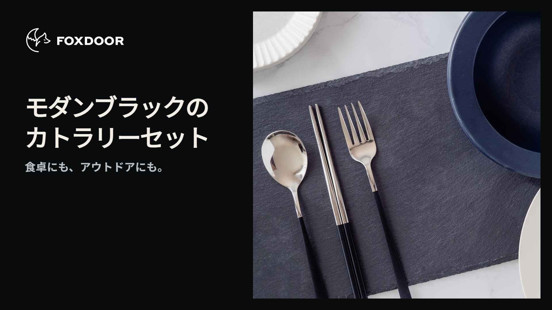 Amazon.co.jp: FOXDOOR カトラリーセット 箸 スプーン フォーク 収納