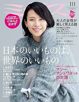 昭和レトロ　雑誌　ミセス 10冊 ミセス 1985年 2月 昭和レトロ ファッション 80年代 - メルカリ