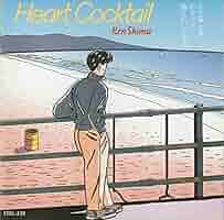 ハートカクテル　パーフェクト・セレクション　Vol.4 ～6