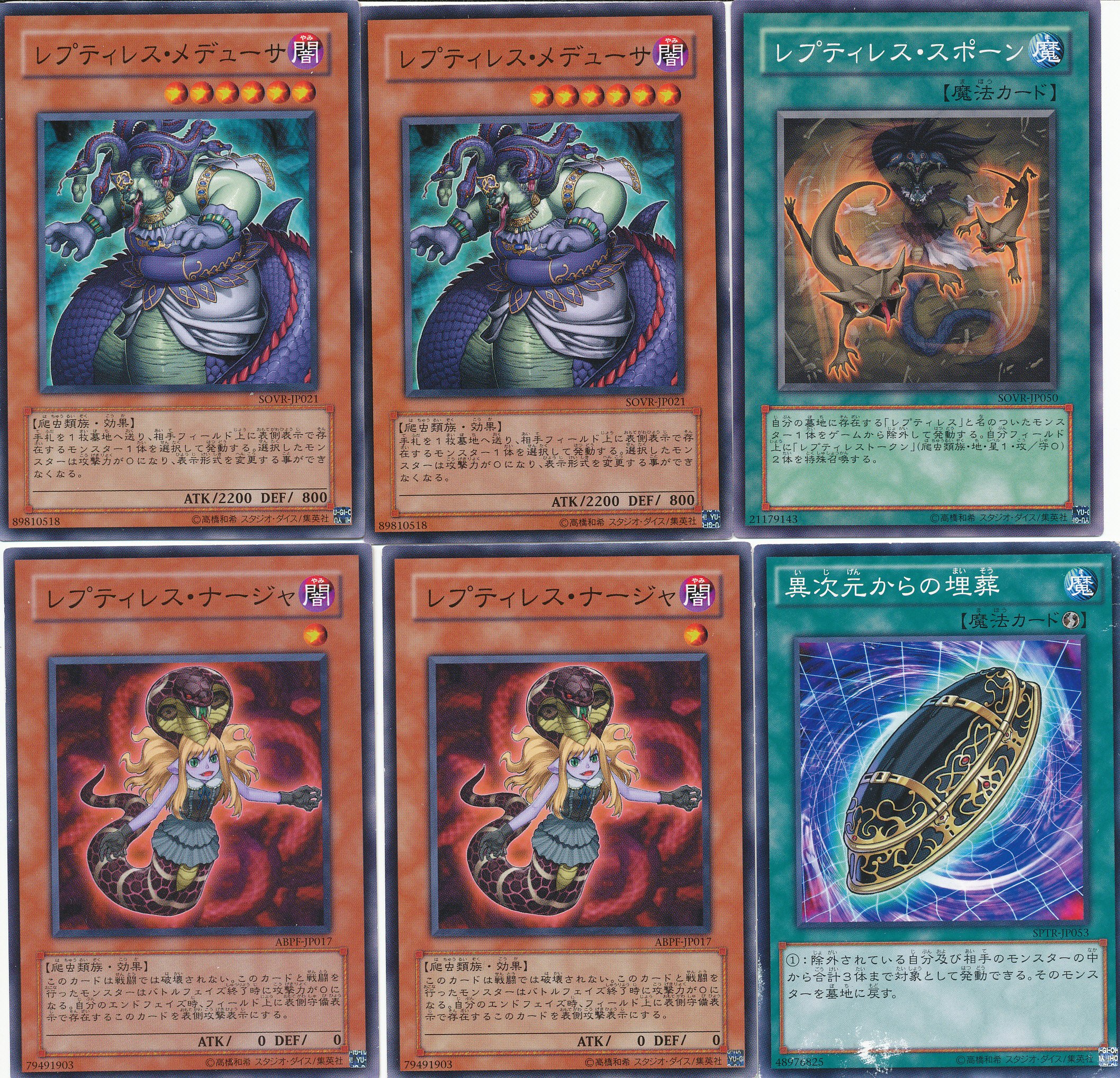 Amazon.co.jp: 遊戯王レプティレスデッキビルダー33枚のセット : おもちゃ