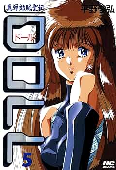 真弾劾凰聖伝　DOLL A1lIjltxBCL._UF350,350_QL50_.jpg