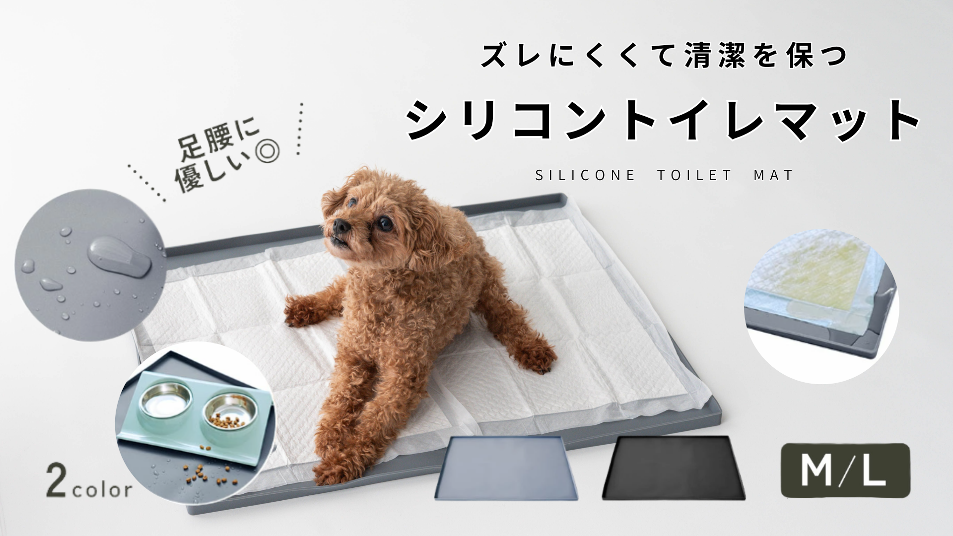 Amazon.co.jp: [いぬのくらし] 犬 トイレトレー トイレマット シリコン 