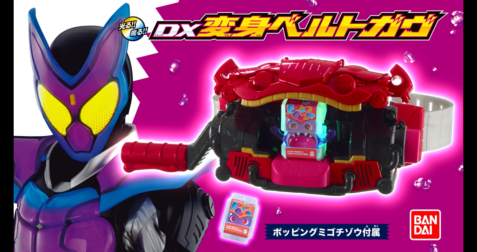 Amazon.co.jp: [バンダイ(BANDAI)] 仮面ライダーガヴ 仮面ライダー