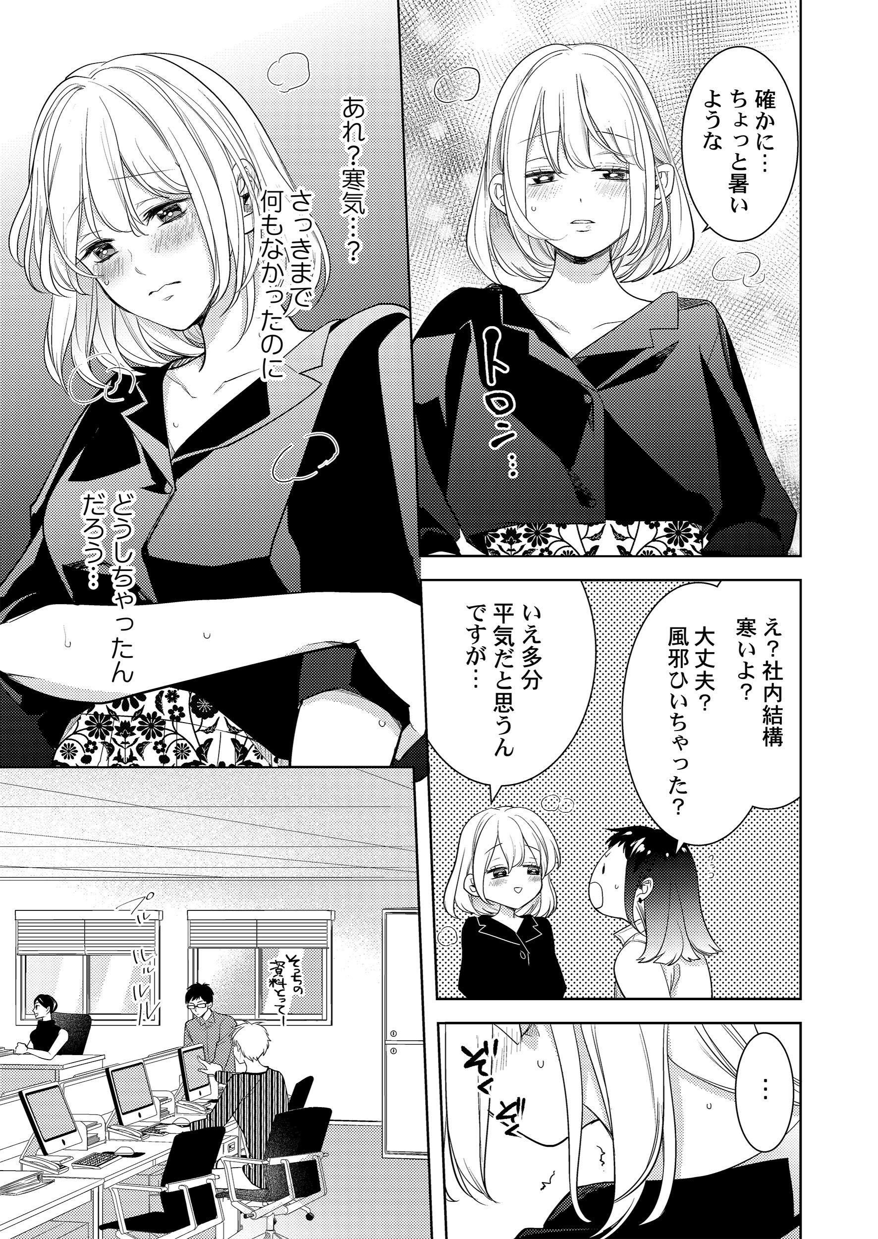 寝たふりしても 無駄だから 姉の彼氏が私を夜這う4 Clair Tlcomics Books Amazon Ca