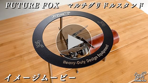 Amazon | FUTUREFOX マルチグリドル 専用 スタンド 五徳 組立式