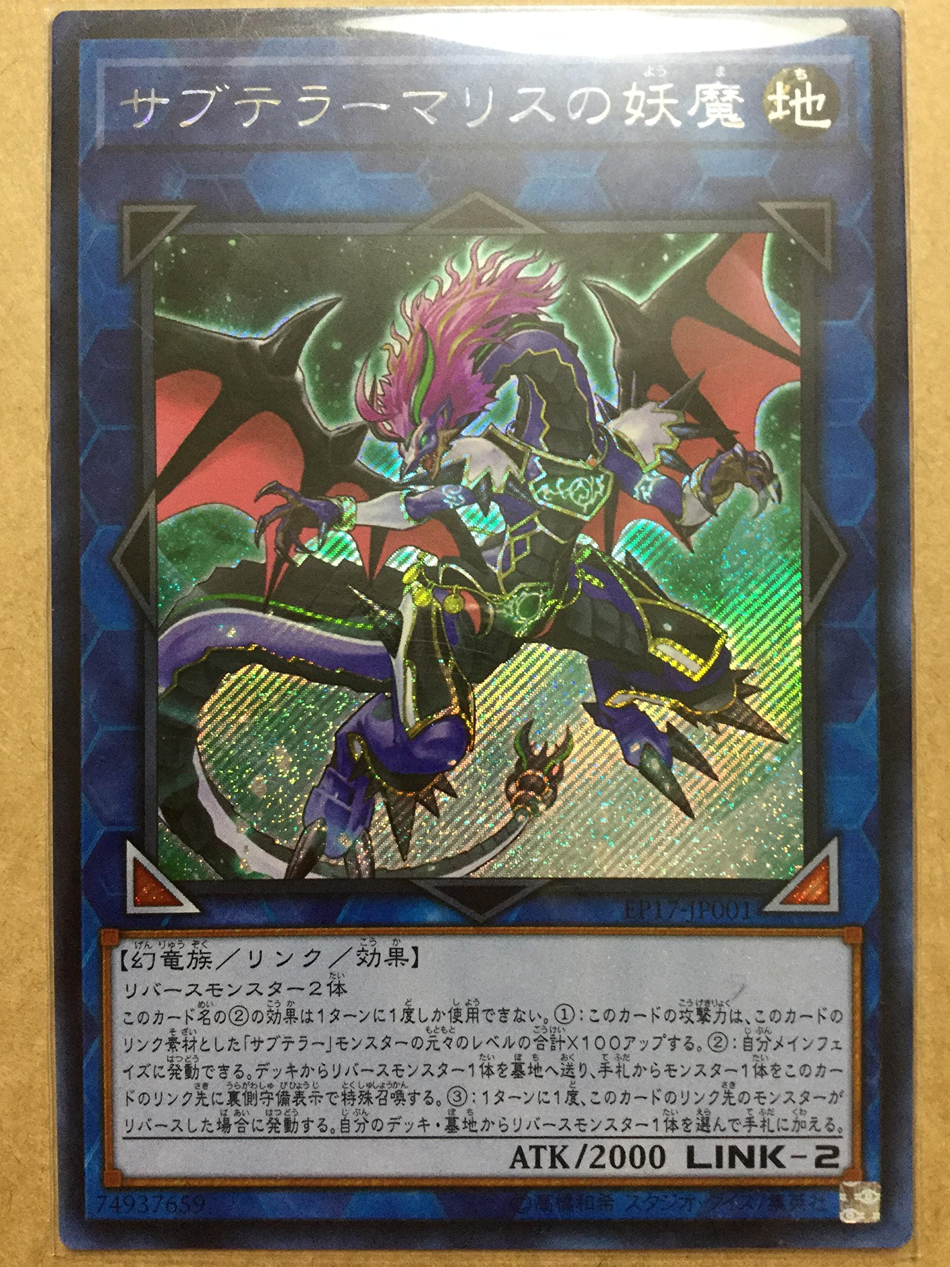 遊戯王【サブテラー エニアクラフト】デッキ サブテラーの妖魔　スリーブ付 遊戯王【サブテラー エニアクラフト】デッキ サブテラーの妖魔