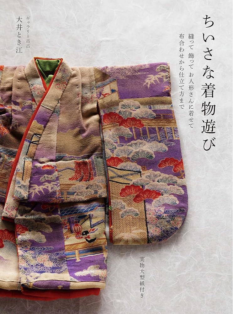 2409134 人形の着物　古布ちりめん　ひった お人形の着物の帯 「七宝（深緑）」 - 和布・和生地・ちりめん