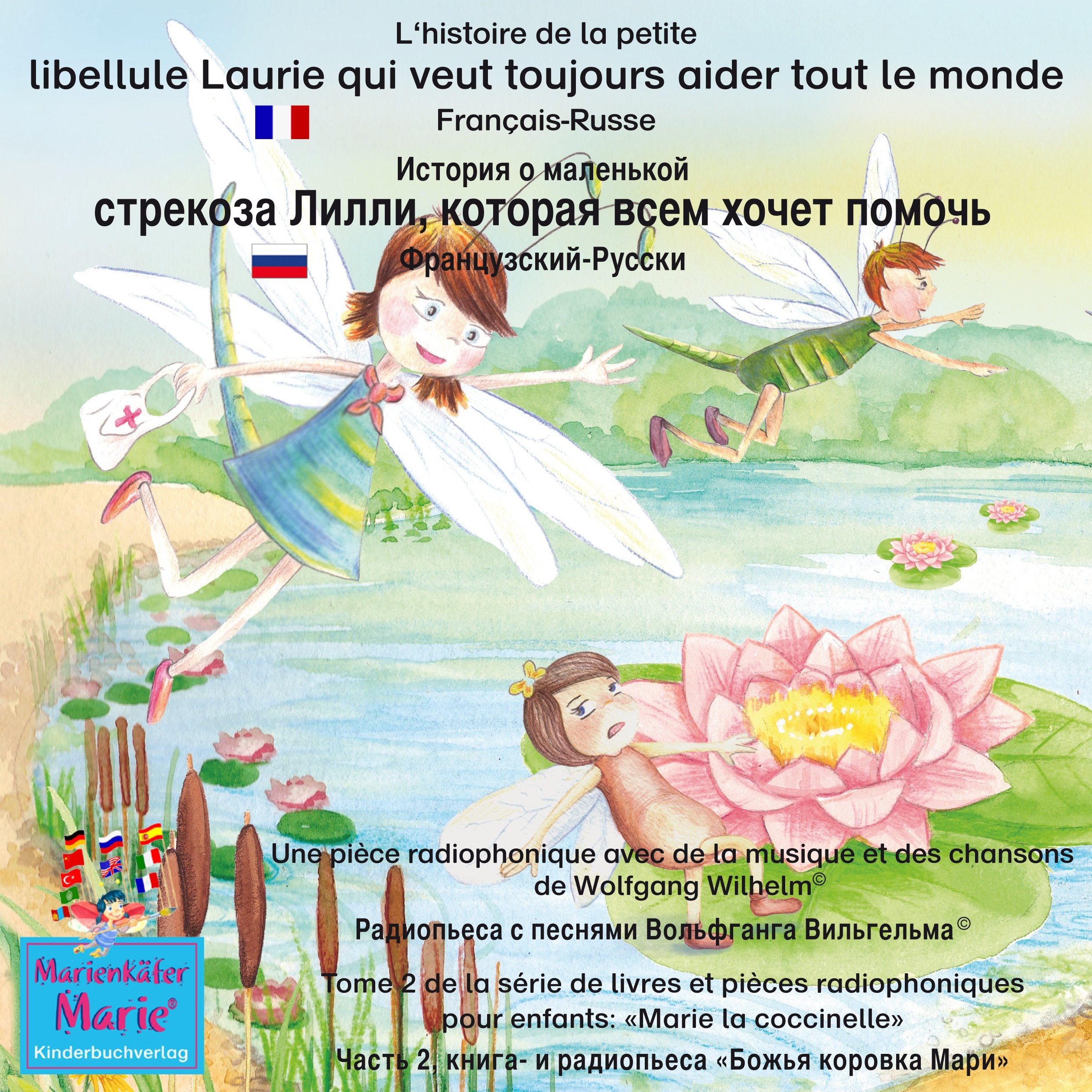 L'histoire de la petite libellule Laurie qui veut toujours aider tout le monde. Français - Russe