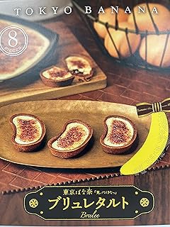 Tokyo Banana "Mitsuketa" Brulet Tarts, 8 Pieces, Tokyo Souvenir