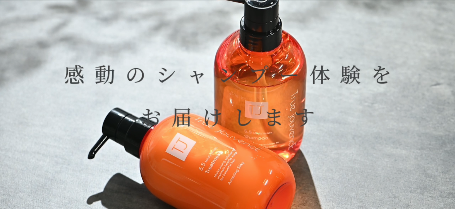 Amazon | True jouvencE｜【髪のうねり・パサつきに】弱酸性pH5