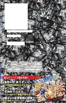 Amazon.co.jp: Dr.STONE 声はミライへ向けて (JUMP j BOOKS
