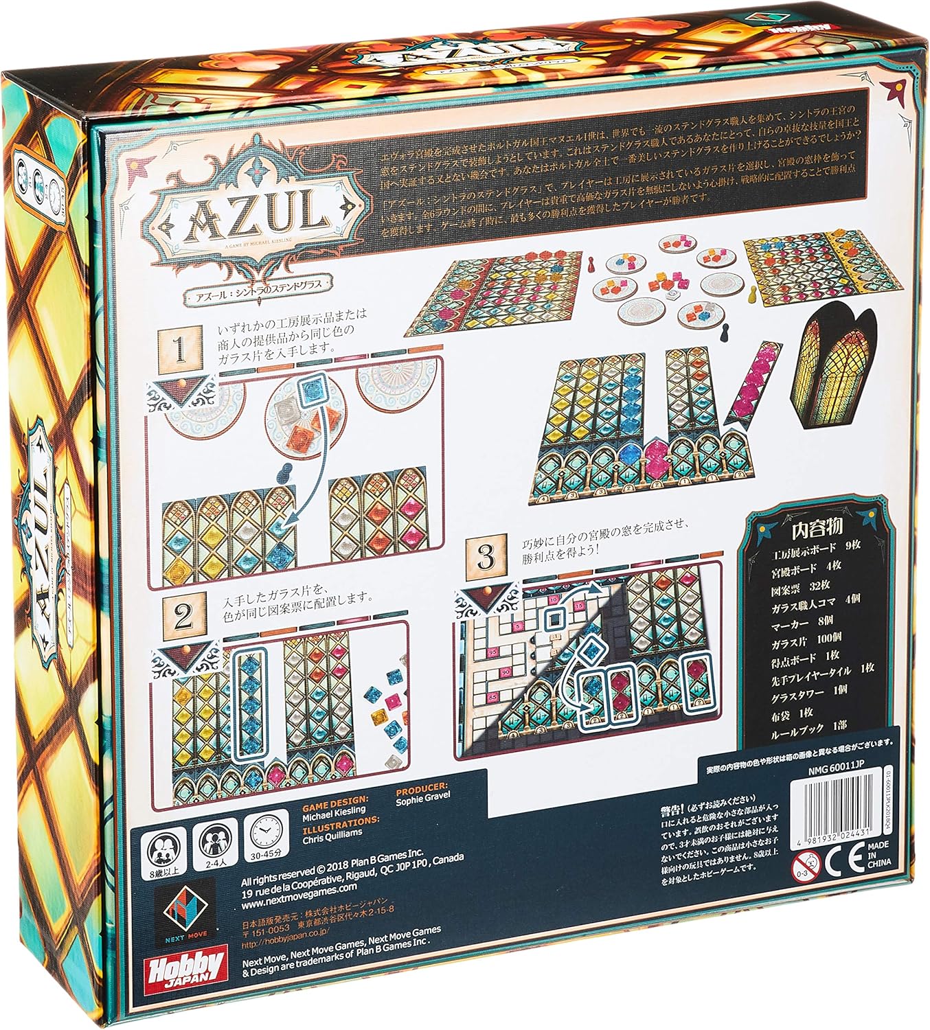 HobbyJAPAN Azul: Sintra Stained Glass Japanese Version of