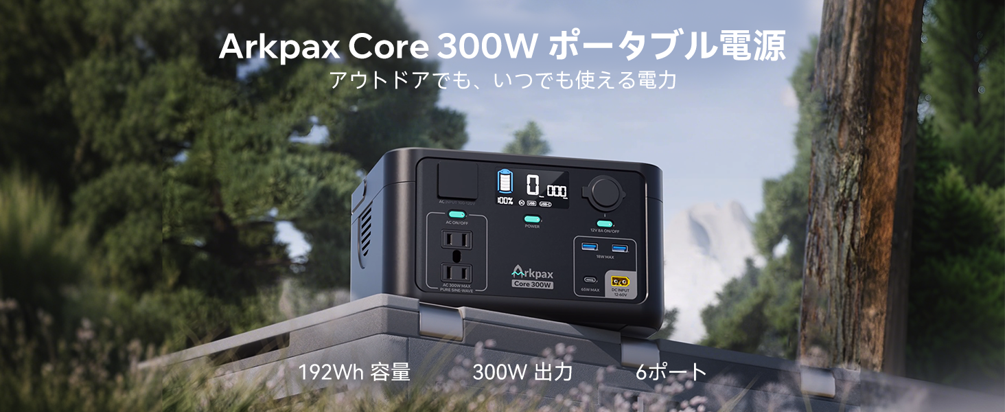 Amazon.co.jp: Arkpax ポータブル電源 192Wh 家庭用蓄電池 小型軽量