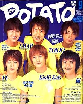 duffy☆ ポテト 2001年6月〜9月 duffy☆ ポテト 2001年6 duffy☆ ポテト 2001年6月〜9月 duffy☆ ポテト 2001年6