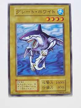 【遊戯王】 グレート・ホワイト PSA10 A1lVJJzaEAL._UF350,350_QL50_.jpg