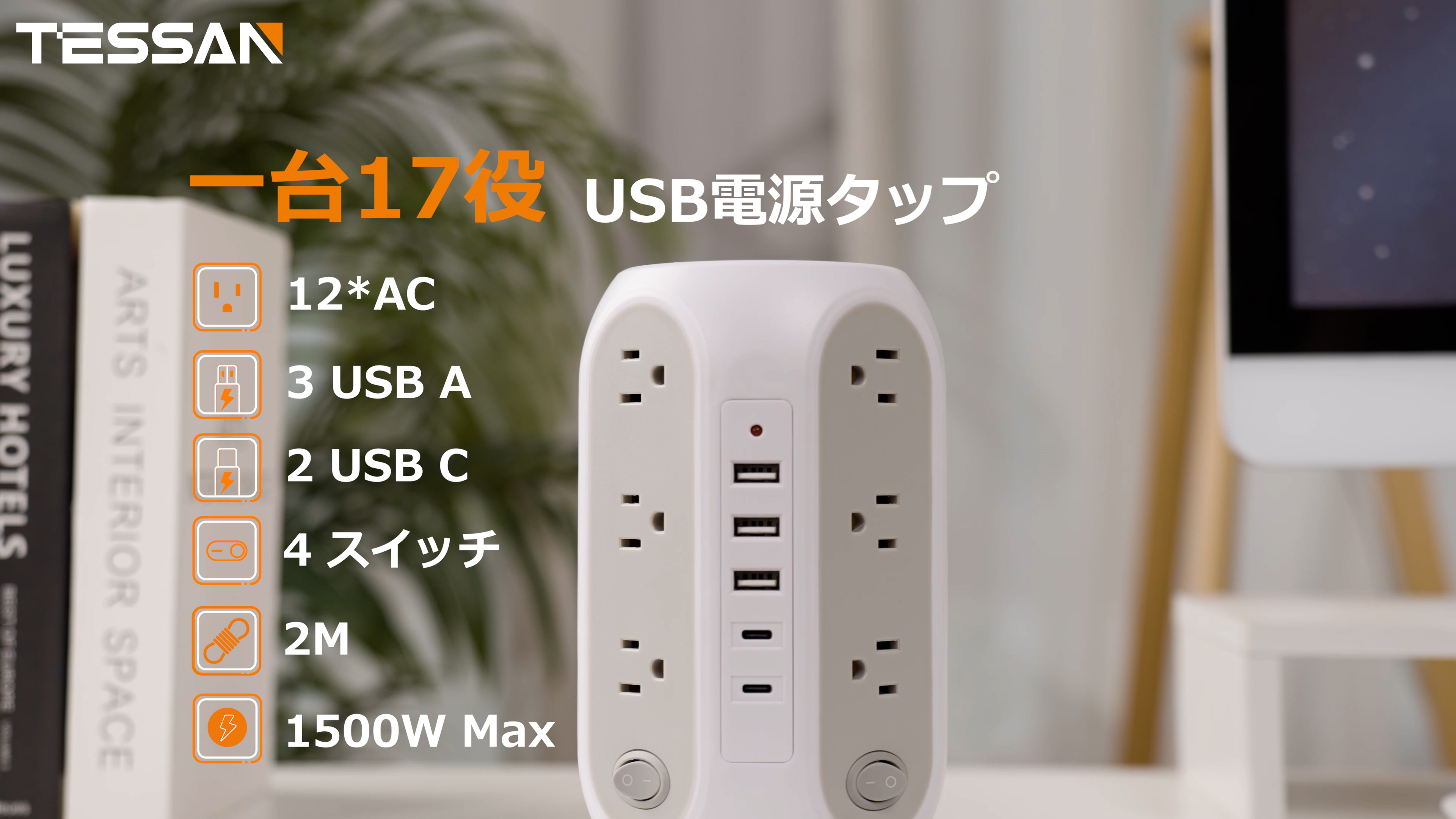 Amazon.co.jp: 電源タップ タワー型 スイッチ付き 薄型プラグ 延長