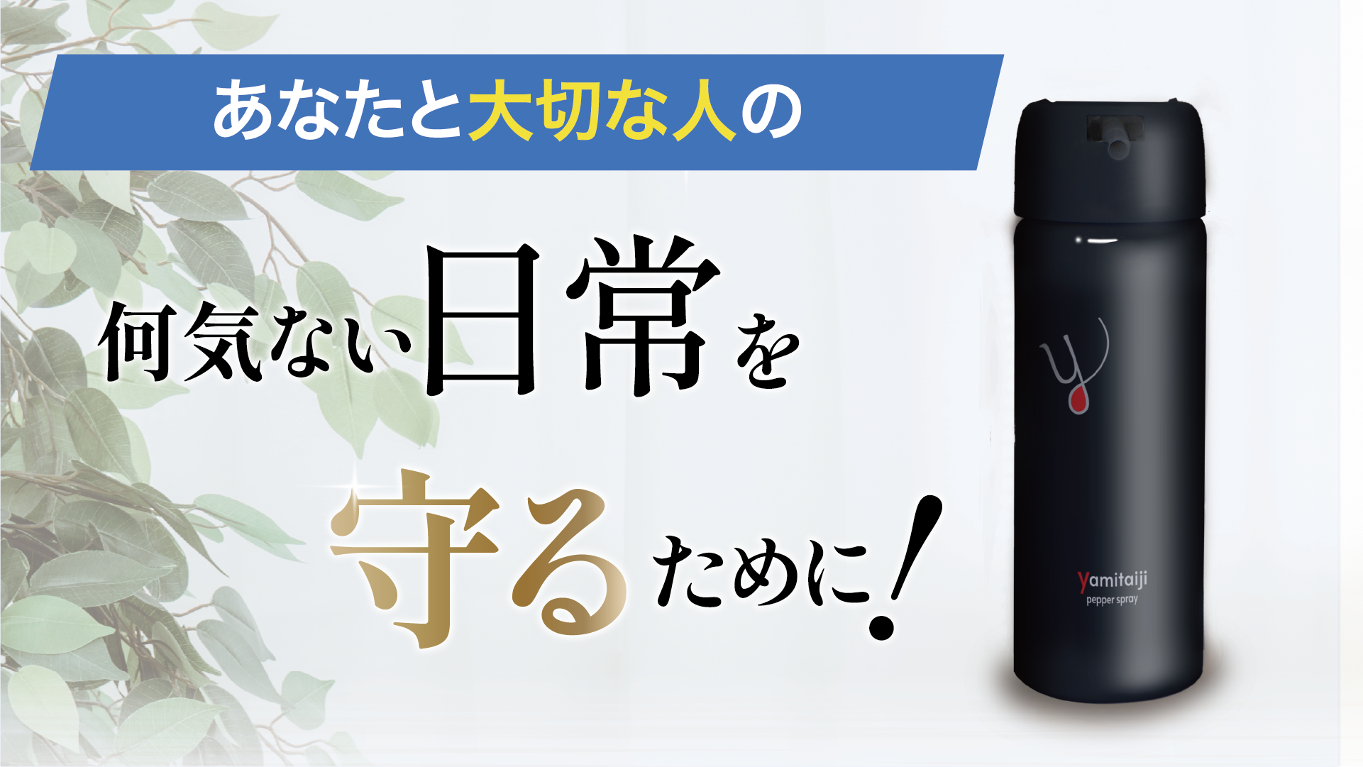 Amazon | ALITTLE 国産 催涙スプレー 日本製 護身用 防犯 熊よけ