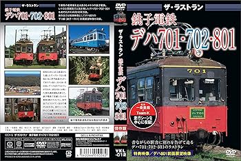 影の列車 DVD 廃盤 レア Amazon.co.jp: 影の列車 [DVD] : ジュリエット・ゴルティエ