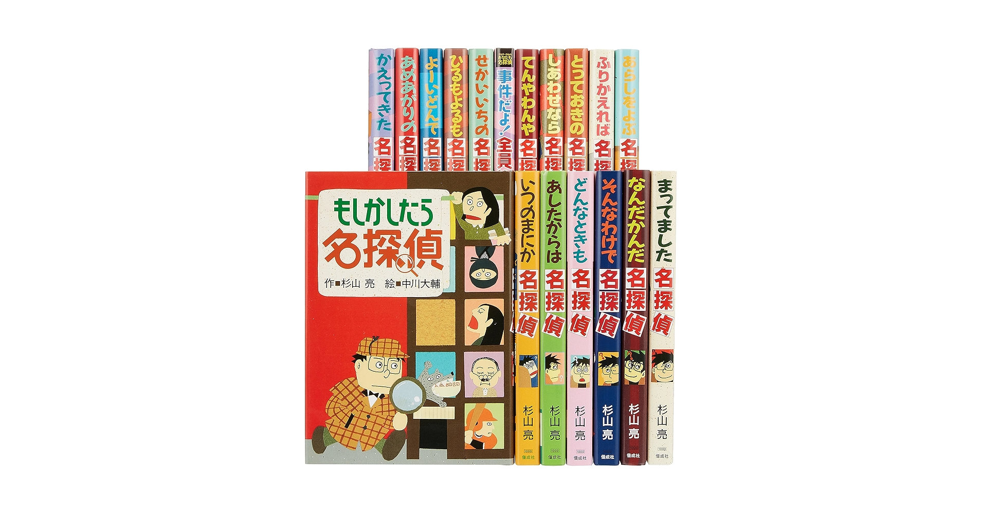 Amazon.co.jp: ミルキー杉山あなたも名探偵(全18巻) : 本