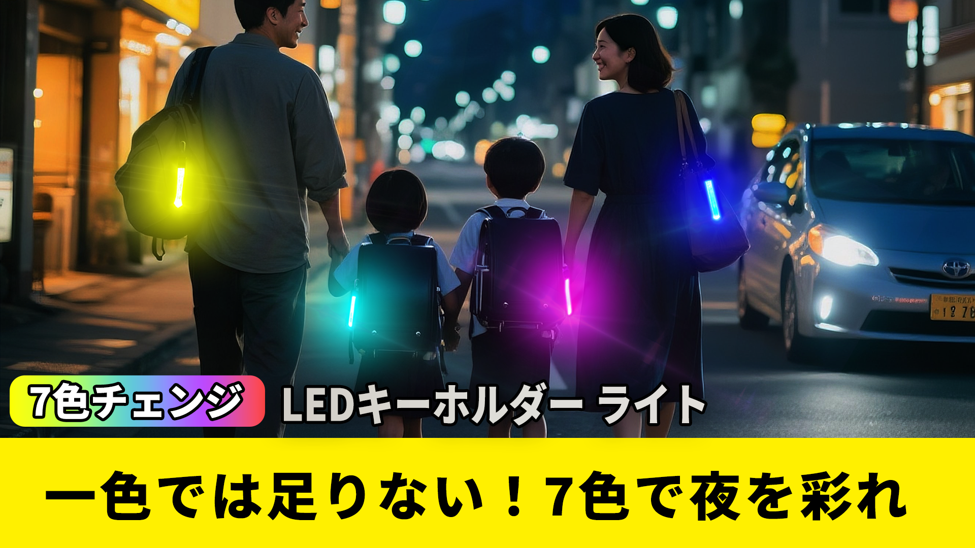 ラム LEDキーホルダー(７色) KADOKAWA Amazon.co.jp: 【7色チェンジ】LED キーホルダー ライト 充電式 光る