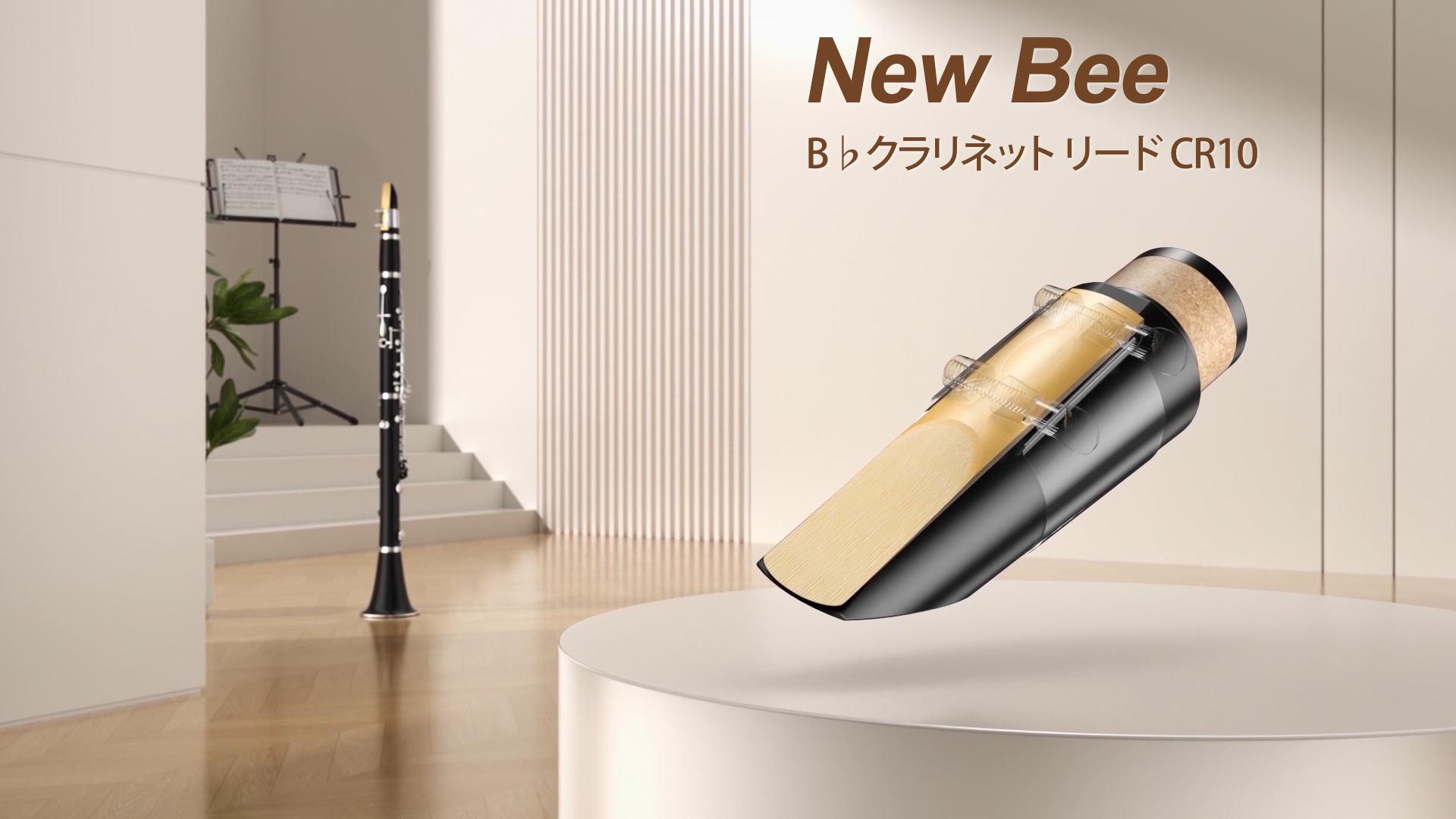 【新品訳あり】クラリネットリード•小物 Amazon | New Bee B♭クラリネット リード 硬さ:3.0 天然の葦 個別包装