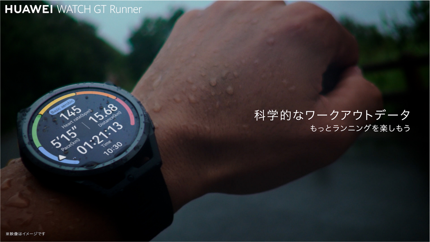HUAWEI WATCH GT Runner スマートウォッチ