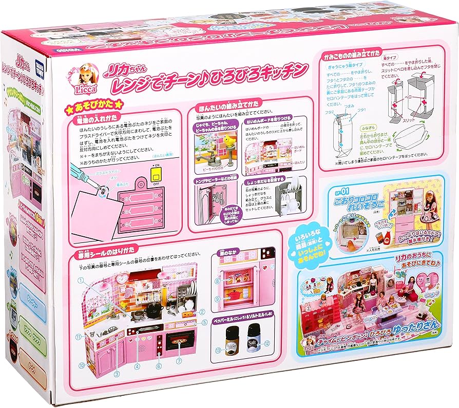 リカちゃんハウス、冷蔵庫、洗濯機、ひろびろキッチン、プリンちゃんセット リカちゃんハウス、冷蔵庫、洗濯機、ひろびろキッチン、プリン