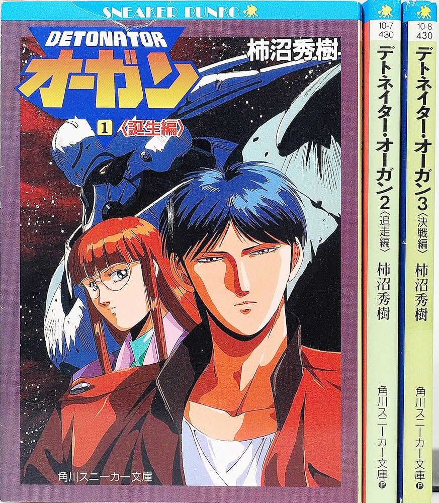 デトネイター・オーガン　ビークラブ スペシャル デトネイター オーガン ビークラブ スペシャル