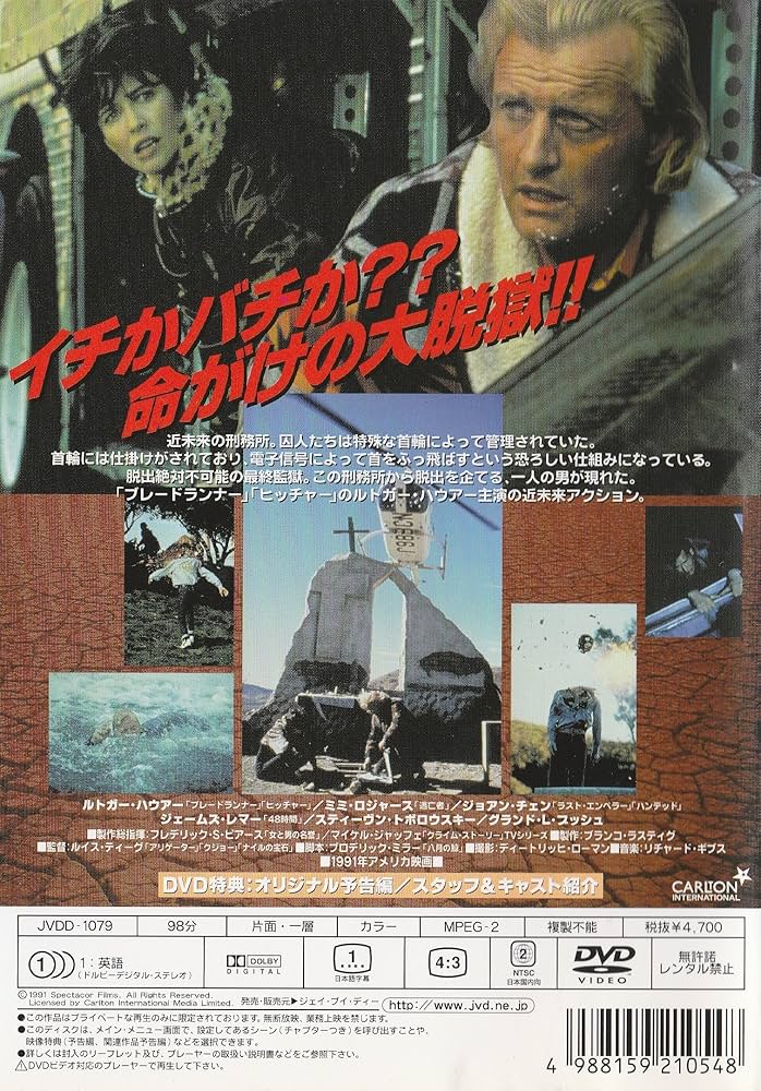 Amazon.co.jp: ウェドロック [DVD] : ルトガー・ハウアー, ミミ