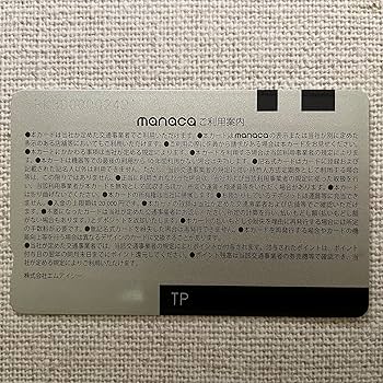 新品未開封　ポケモンマナカ限定デザインICカード　即使用可能 Amazon.co.jp: ポケモン ポケットモンスター manaca マナカ