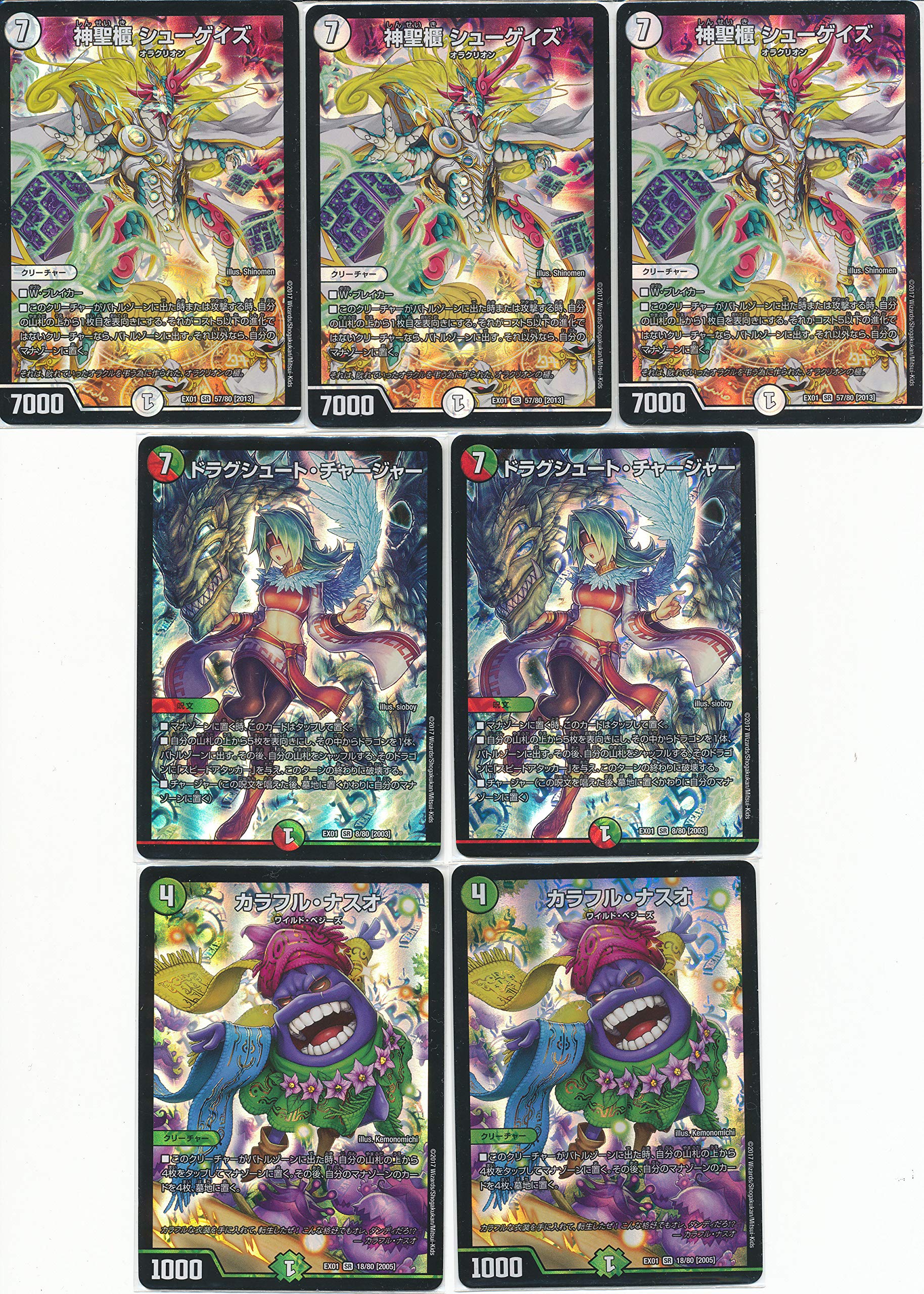 デュエル・マスターズ　ナス専用 Amazon.co.jp: デユエルマスターズEX01カラフル・ナスオ